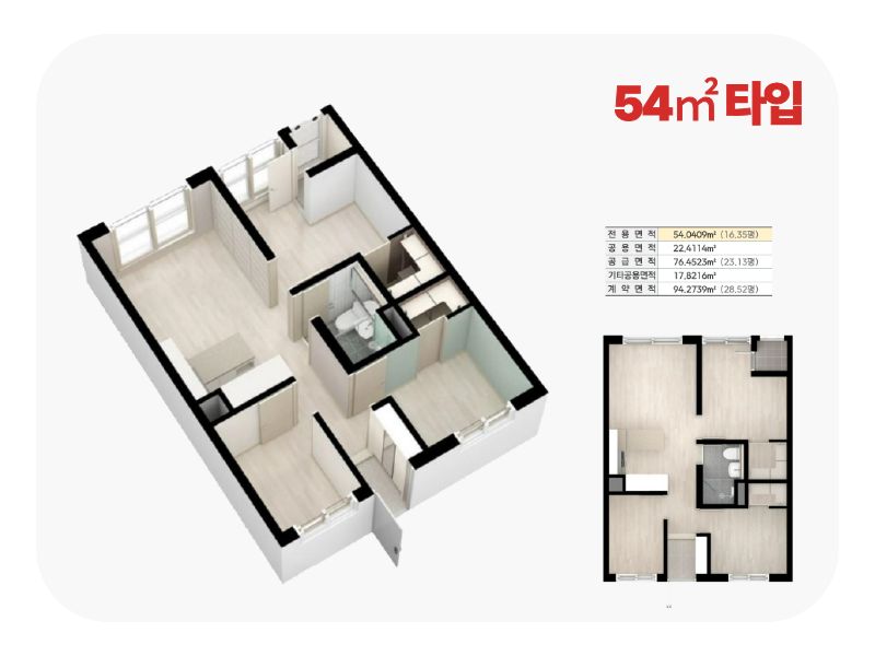 각화 54㎡ 평면도