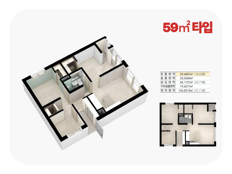 각화 59㎡ 평면도