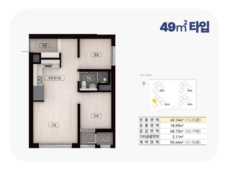 수완 49㎡ 평면도