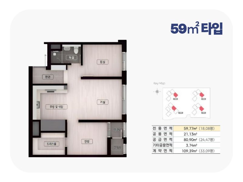 수완 59㎡ 평면도